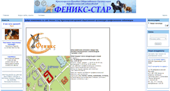 Desktop Screenshot of f-star.ru