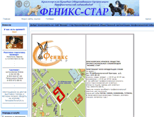 Tablet Screenshot of f-star.ru